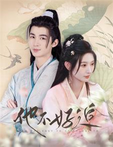 功夫熊猫:盖世传奇第2季